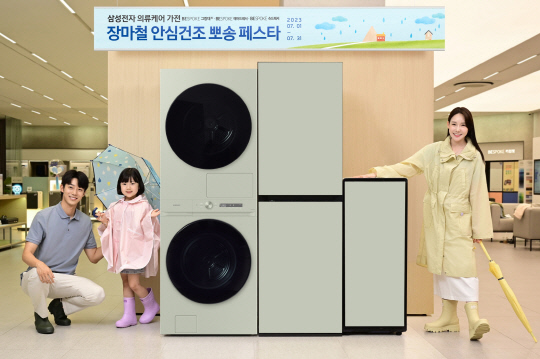삼성전자가 본격적인 장마철을 맞아 7월 1일부터 한달 간 비스포크 그랑데 AI '장마철 안심건조 뽀송 페스타'를 전국 매장에서 시작한다. 모델들이 제품을 소개하고 있다. 삼성전자 제공